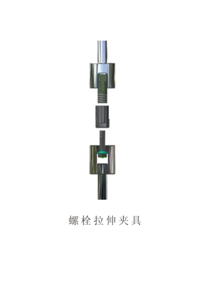 螺栓拉伸夾具