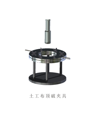 土工布頂破夾具