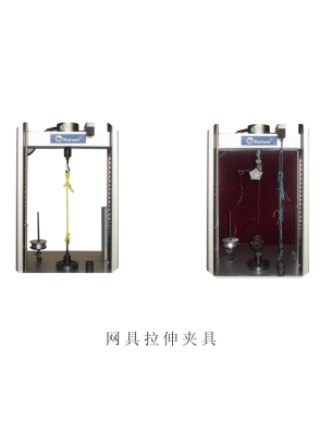 網(wǎng)具拉伸夾具
